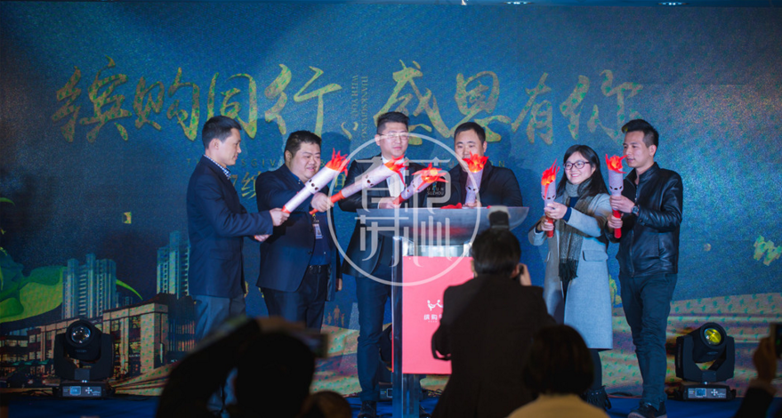 鑫控缤购邻里中心招商答谢晚宴策划